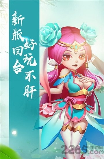 仙灵世界仙游奇缘星耀版bt版游戏截图4