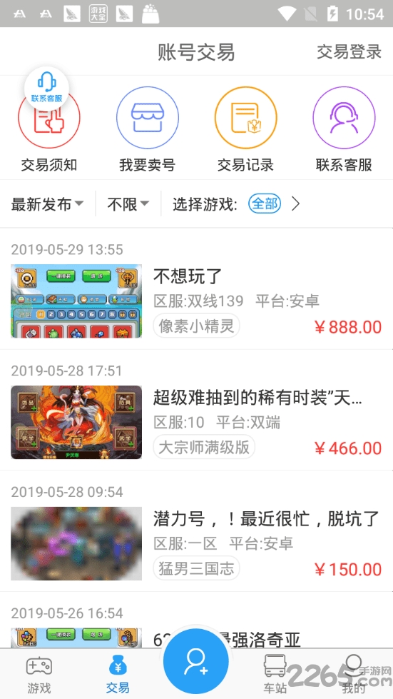 嗨猪手游app游戏截图2