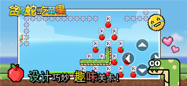 贪吃蛇吃苹果-游戏截图1