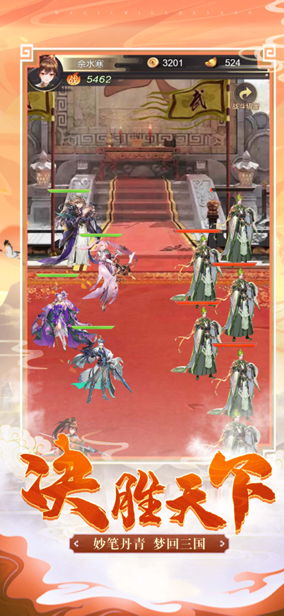 百将终结ios版游戏截图1