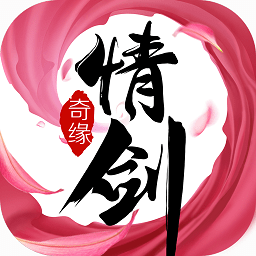 仙幻奇缘九游客户端