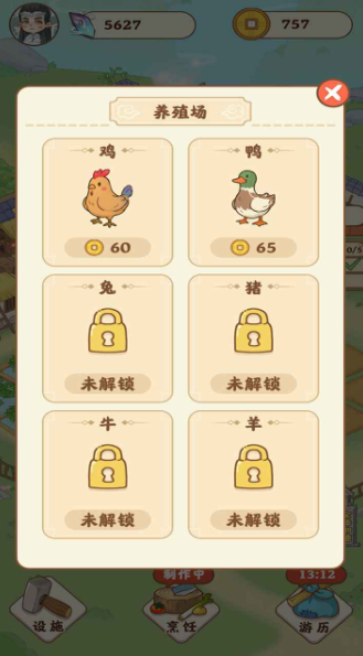 田园人生红包版-游戏截图5