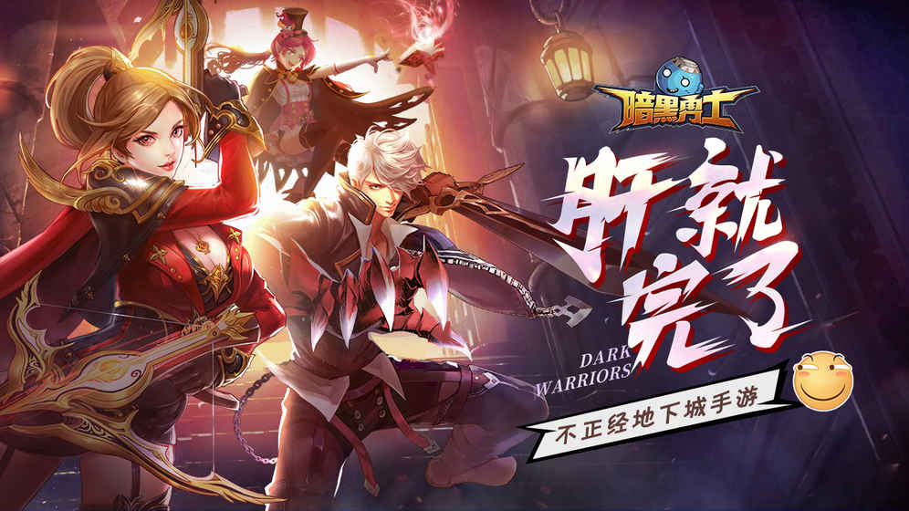 暗黑勇士游戏截图2