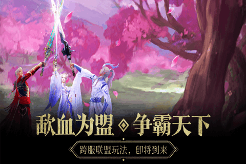 那一剑江湖安卓版游戏截图3