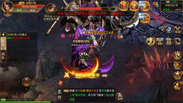 原始神器怀旧传奇游戏截图2