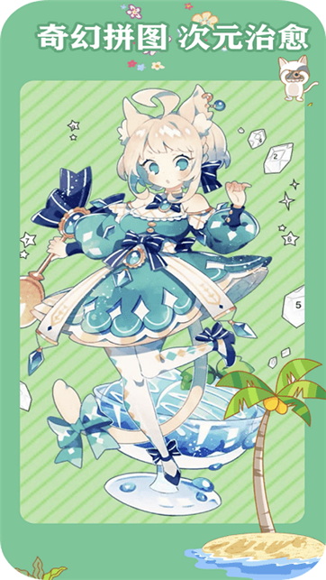 贴图大作战-游戏截图1