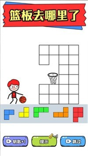 火柴人拼图游戏截图1