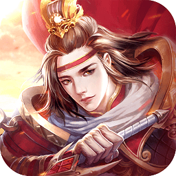 将谋三国志游戏手机版