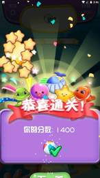 海星消消乐红包版游戏截图3
