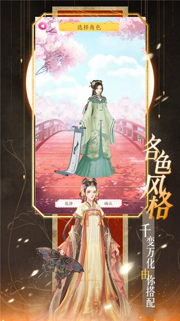 清宫模拟器游戏截图4