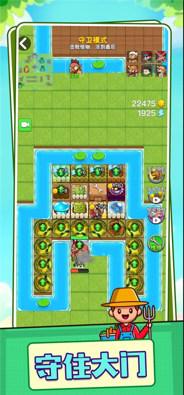 别惹农夫植物躲猫猫游戏截图1