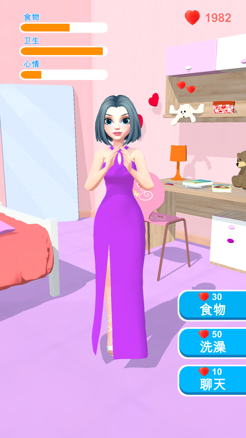 女友养成香水女孩游戏截图3