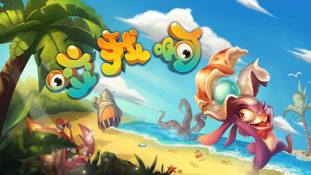 追我啊游戏游戏截图4