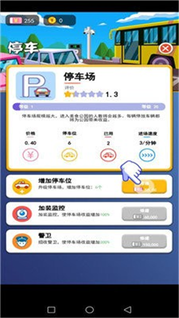 我老板当得贼溜红包版游戏截图2