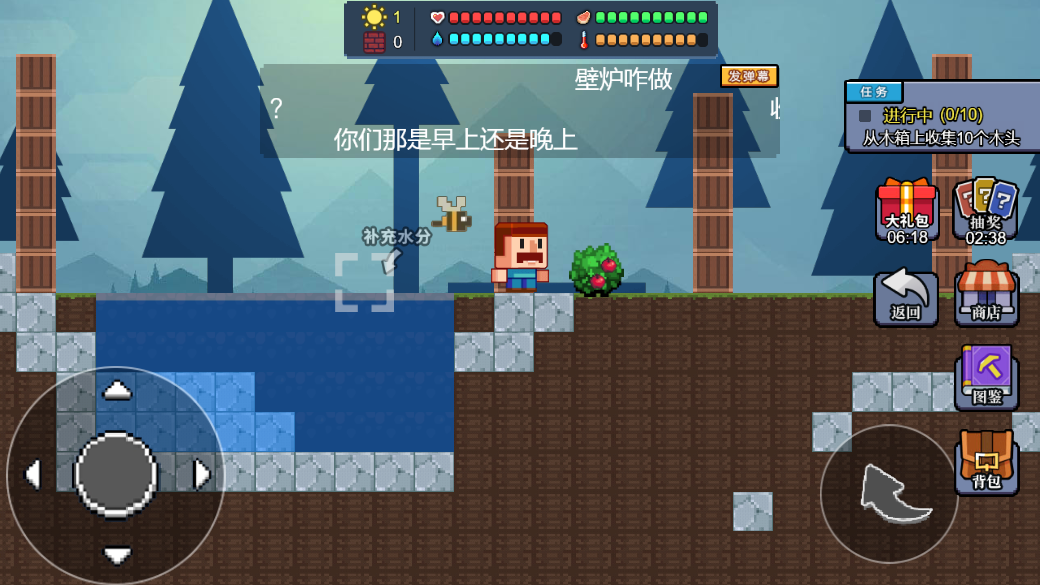 建造小小世界游戏截图1