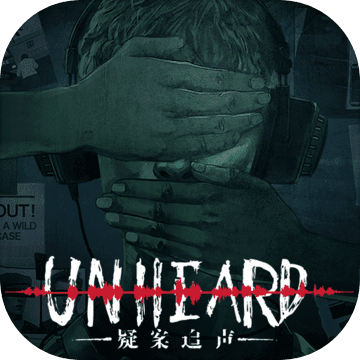疑案追声手机版(暂未上线)