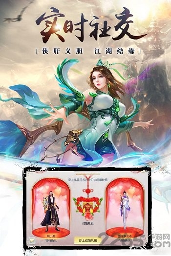 圣墟仙境变态私服版-游戏截图1