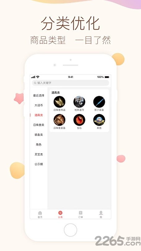 大话西游2口袋互通版藏宝阁游戏截图3