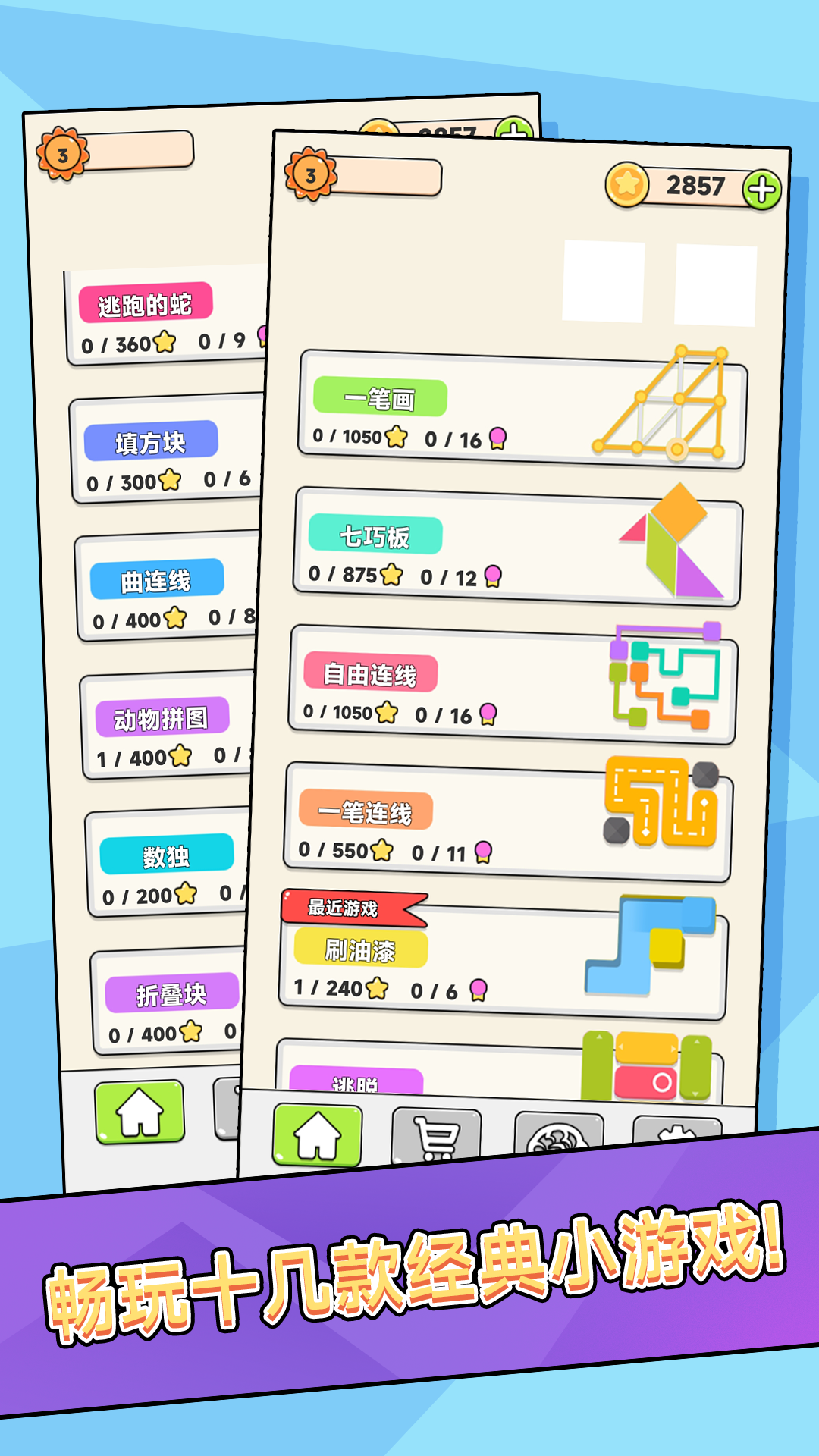 躺平挑战合集游戏截图3