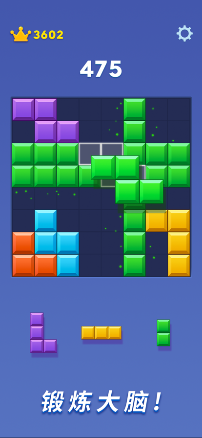 快乐爱消除正版游戏截图2