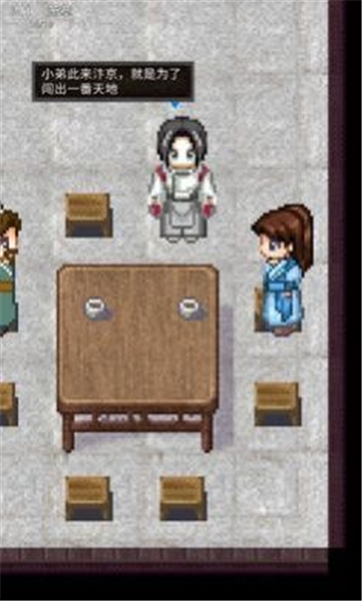 侠义武风行游戏截图4