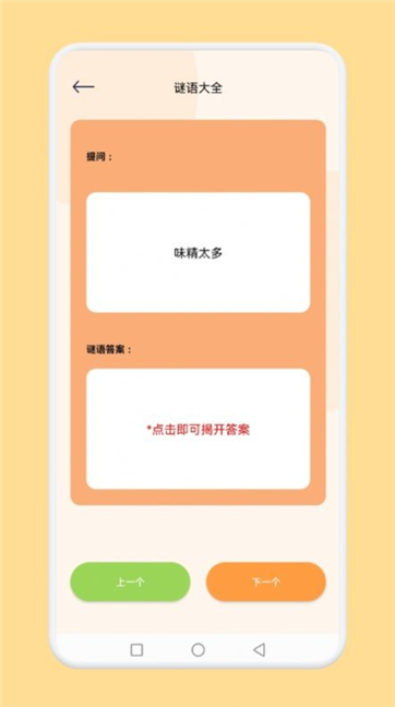 脑洞我超神-游戏截图2