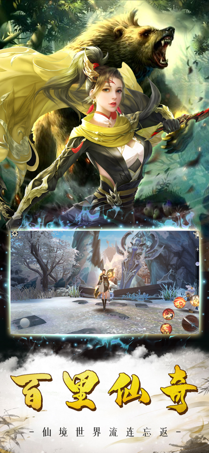 妄墟剑荡江湖游戏截图2