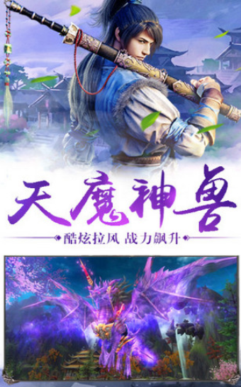 神喻剑灵风云录游戏截图3