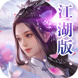 天外非仙公益服手游