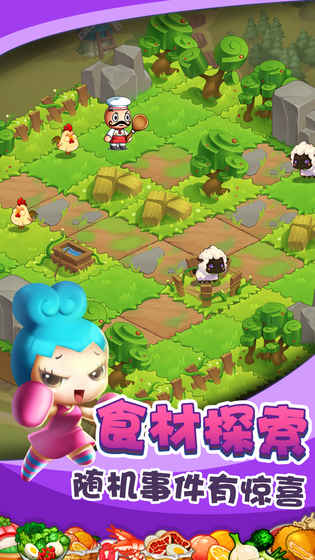 美食大卖王-游戏截图1