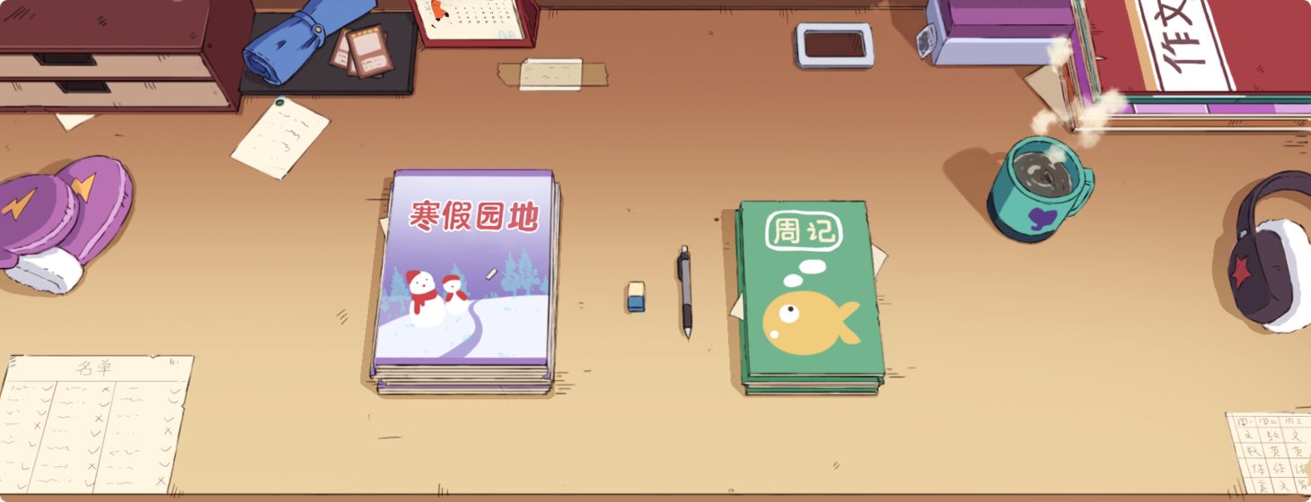 王牌班主任心动版游戏截图3