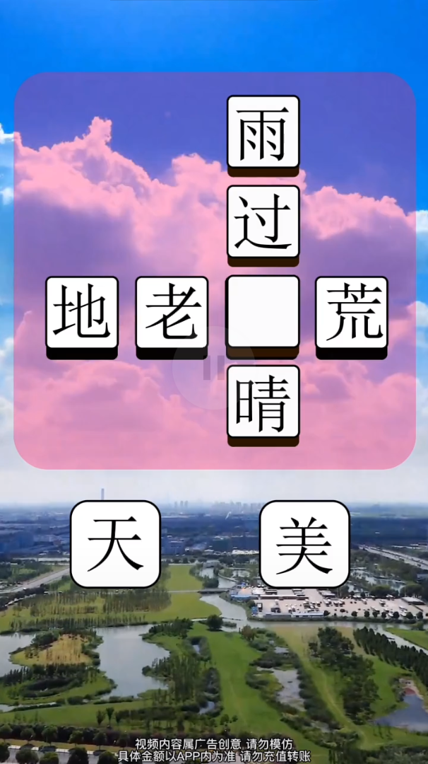 我最有文化游戏截图3