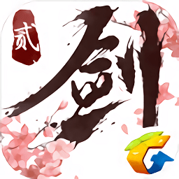 仙侠情缘2手游官方正版(暂未上线)