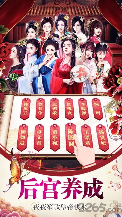 后宫计划正式版-游戏截图1