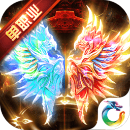 贪玩冰火单职业手机版