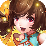 主公不寂寞官方版