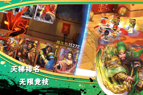 异次元英雄传果盘版游戏截图2