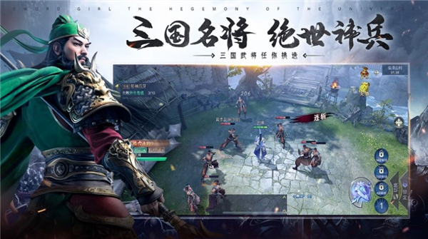 刀剑少女2三国无双-游戏截图1