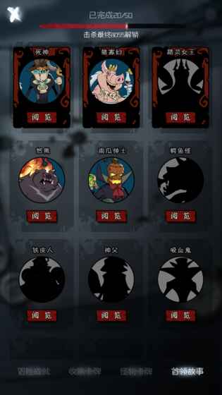 月圆之夜手机版游戏截图5