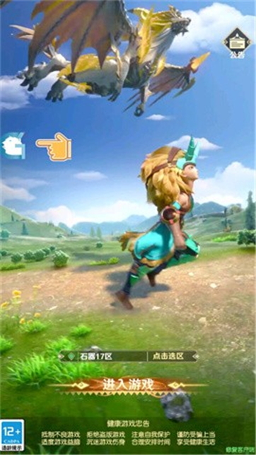 宝皮龙大作战游戏截图1