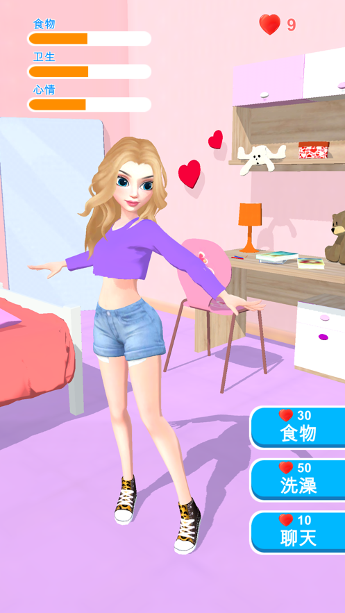 女友养成香水女孩游戏截图1