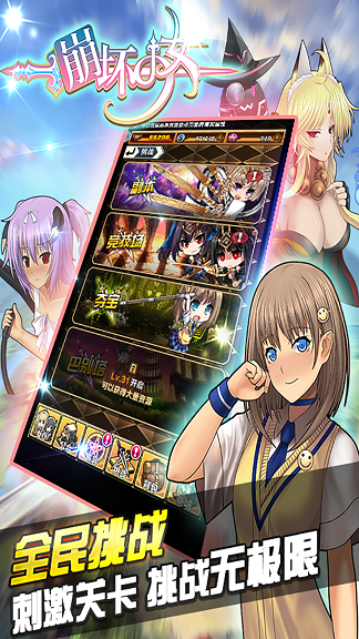 崩坏少女变态服-游戏截图3