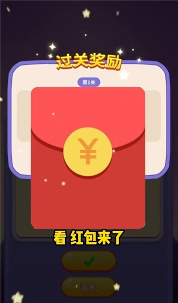 阿超爱答题游戏截图1