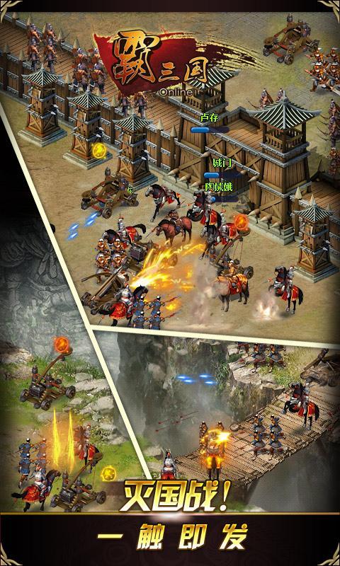 霸三国内购破解版2019游戏截图4