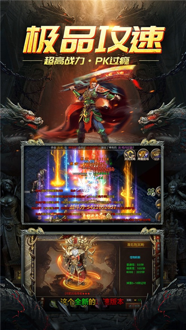 剑舞龙城极致攻速版游戏截图2