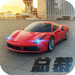 商道高手之升职记破解版