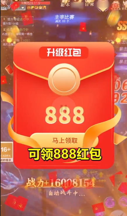 我在江湖我来修个仙红包版游戏截图2