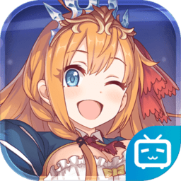 公主连接redive台服