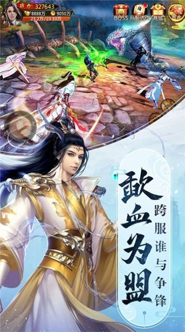 聚梦仙缘手游游戏截图4