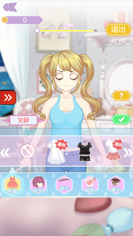 小小化妆师游戏截图2